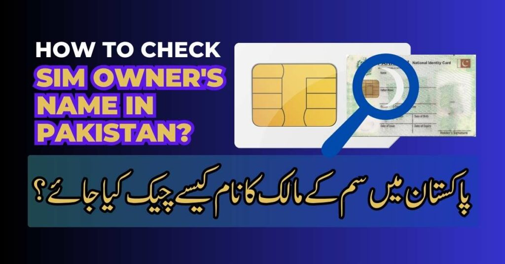 How to check the sim owner's name in Pakistan