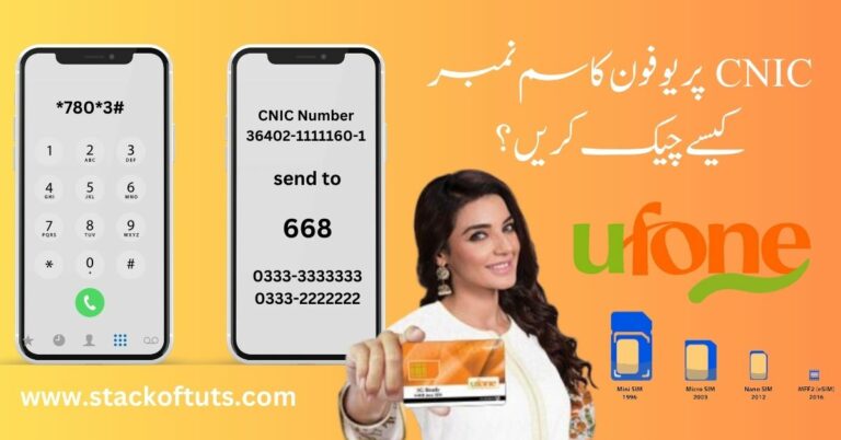 How to check the Ufone sim number on CNIC?