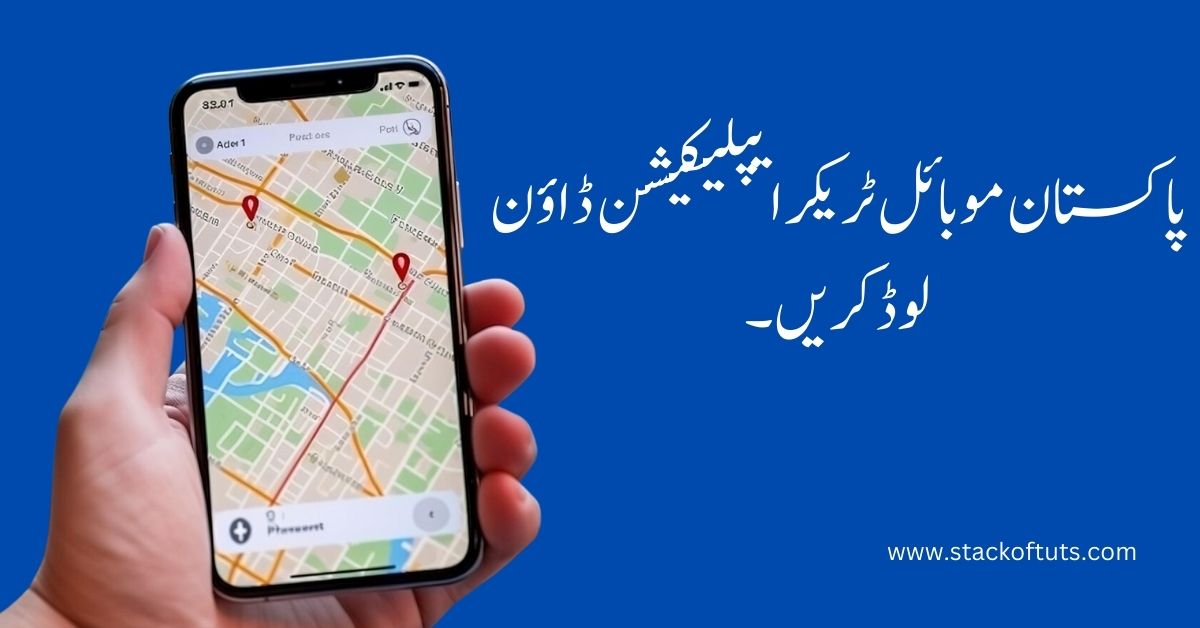 Download the Pakistan Mobile Tracker Application