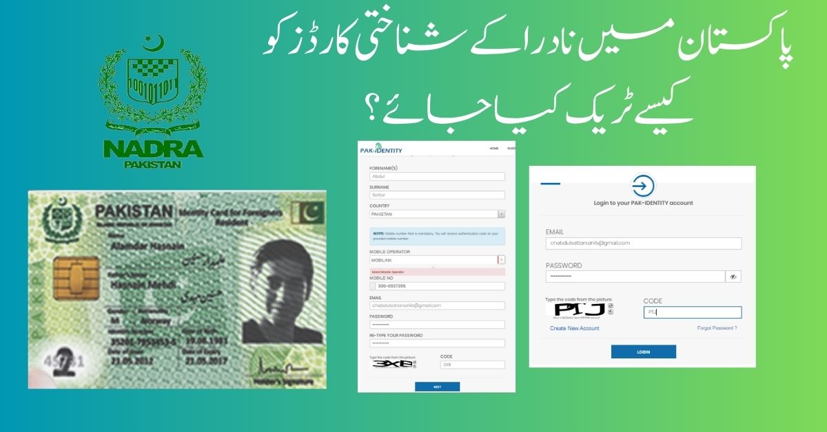 How to track NADRA ID cards in Pakistan?